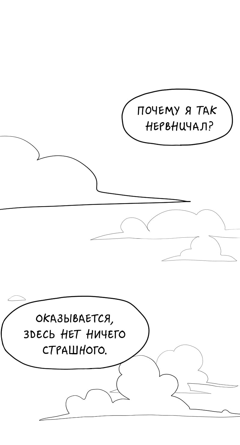 Манга Не читай это - Глава 11 Страница 8