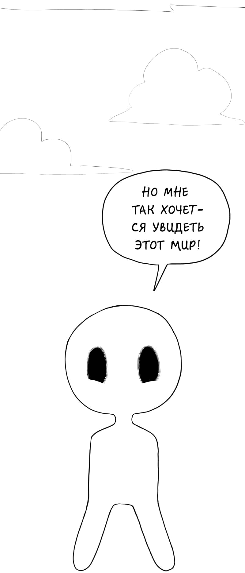 Манга Не читай это - Глава 11 Страница 10