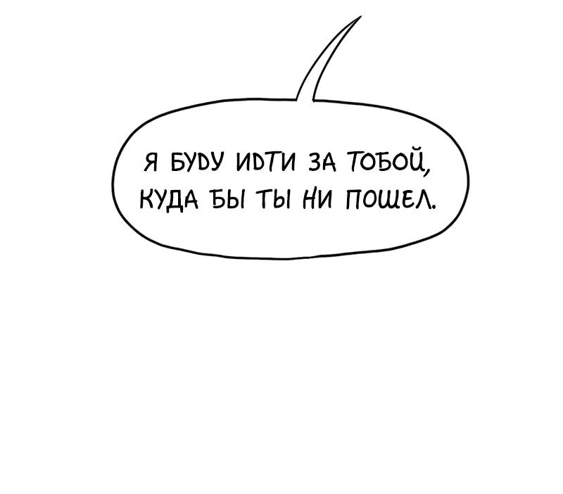 Манга Не читай это - Глава 11 Страница 15