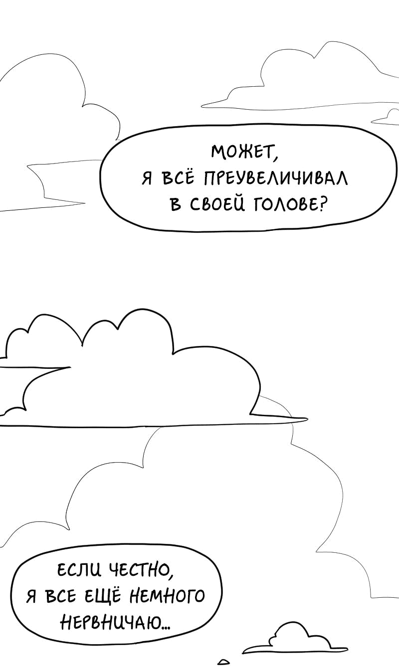 Манга Не читай это - Глава 11 Страница 9