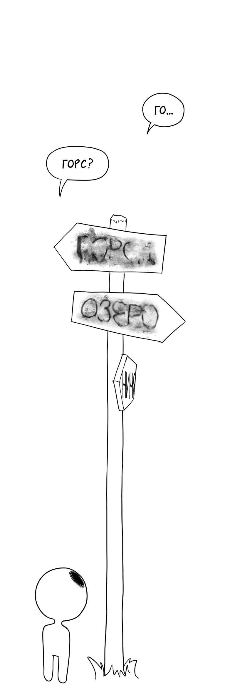 Манга Не читай это - Глава 10 Страница 3