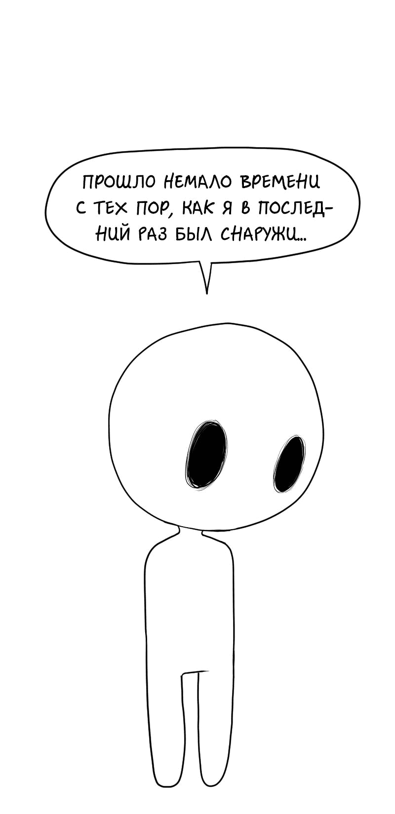 Манга Не читай это - Глава 10 Страница 7