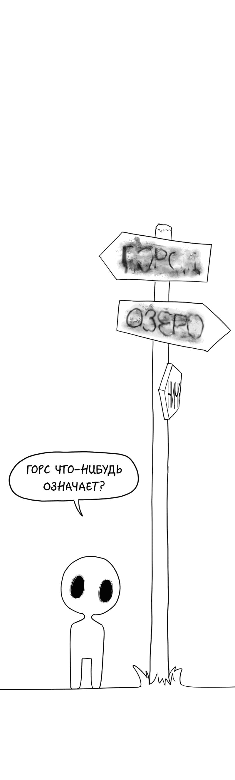 Манга Не читай это - Глава 10 Страница 6