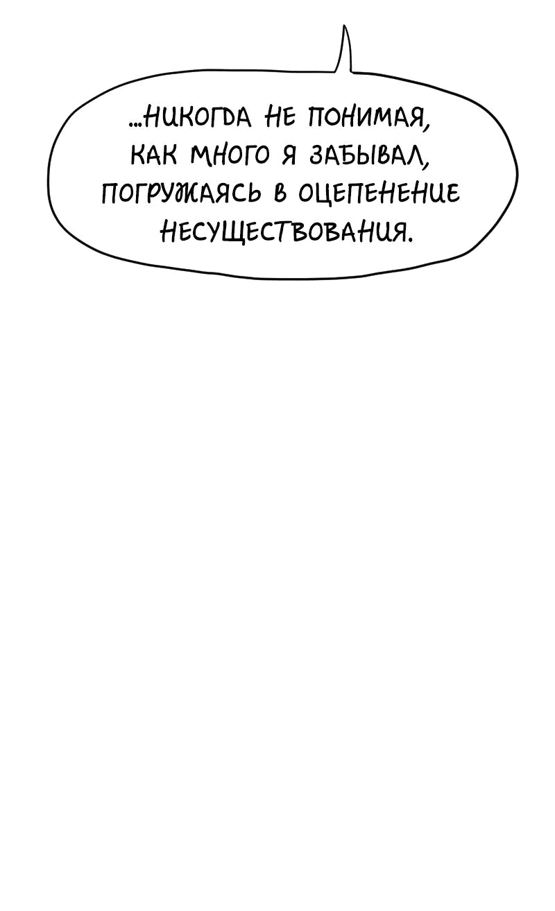 Манга Не читай это - Глава 10 Страница 12