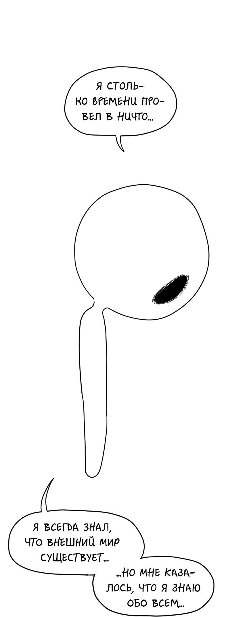 Манга Не читай это - Глава 10 Страница 9