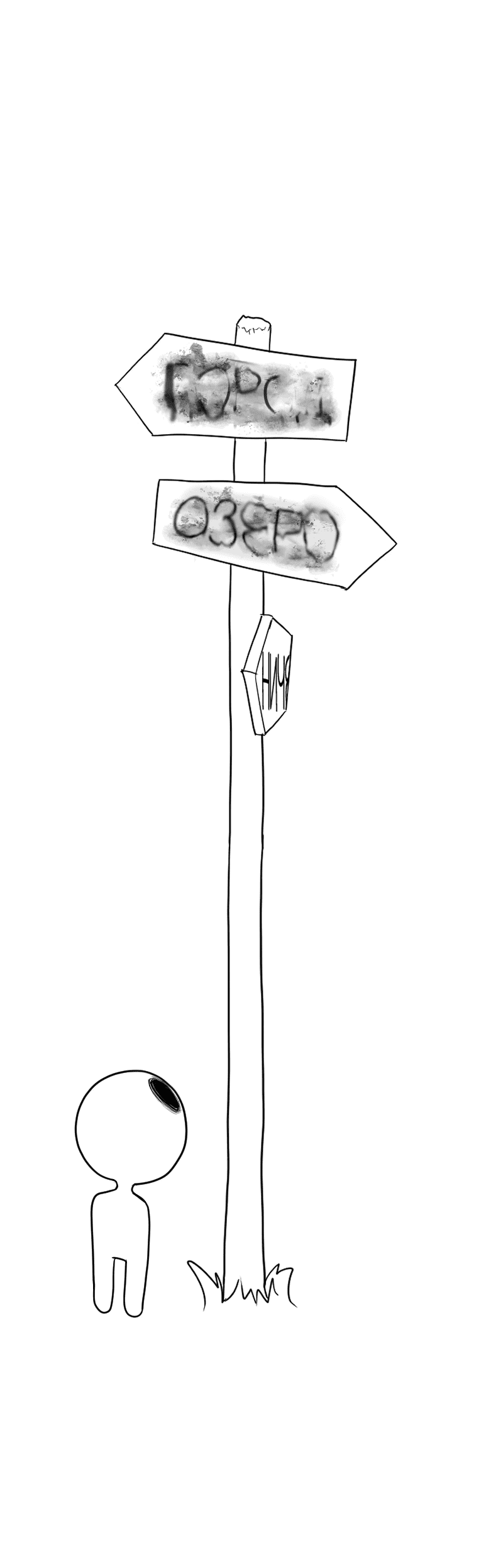 Манга Не читай это - Глава 9 Страница 28