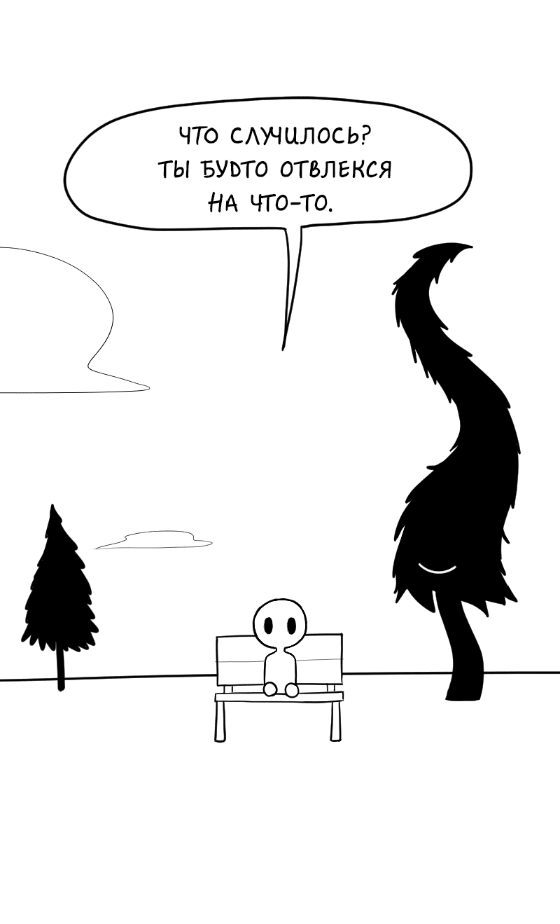 Манга Не читай это - Глава 9 Страница 6