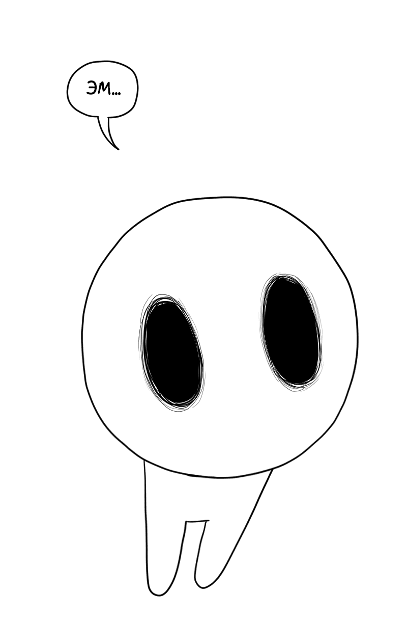 Манга Не читай это - Глава 9 Страница 26