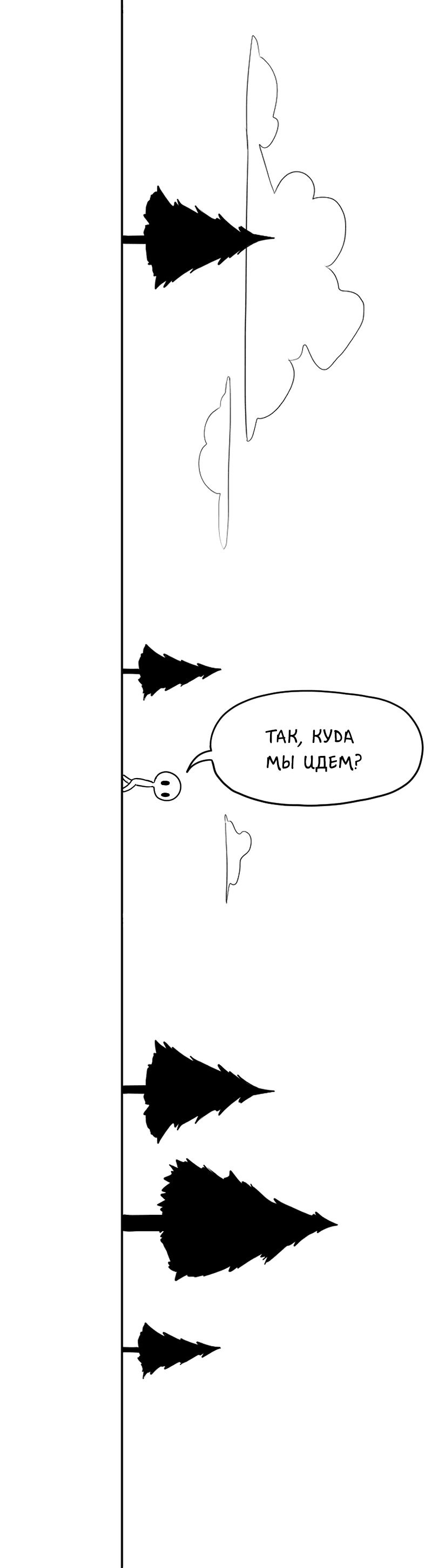 Манга Не читай это - Глава 8 Страница 3