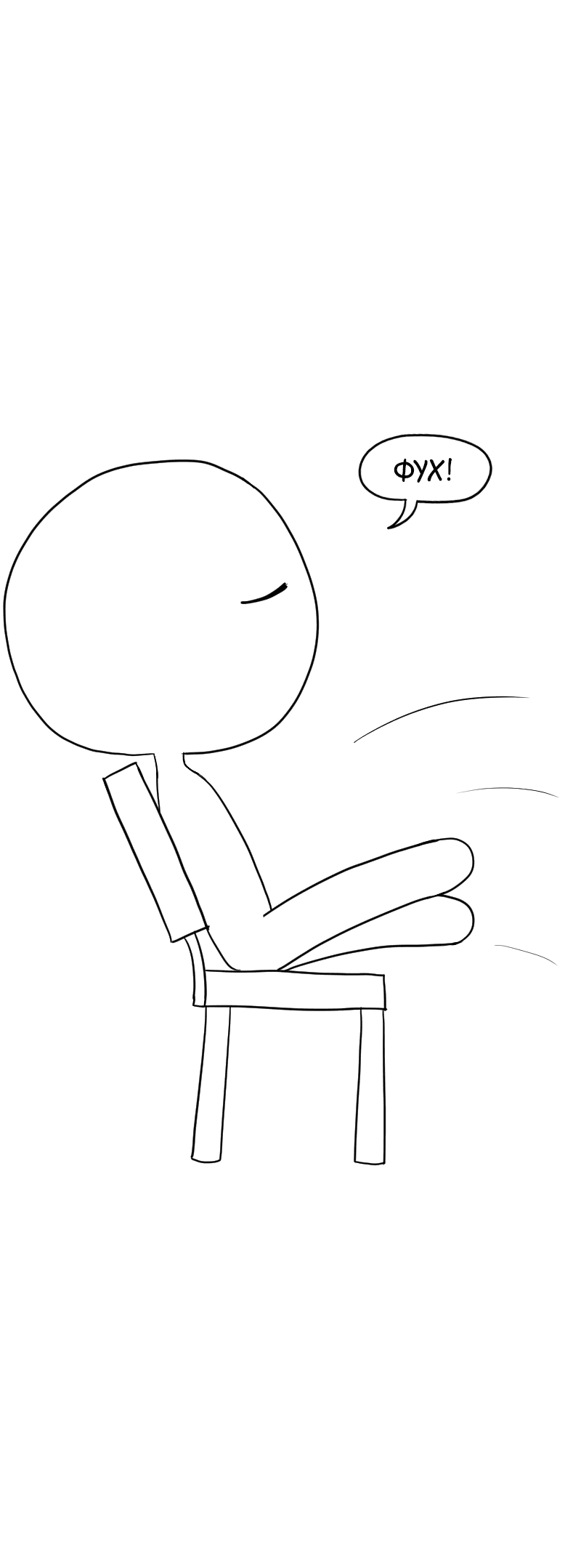 Манга Не читай это - Глава 8 Страница 9