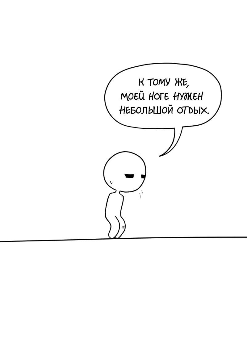 Манга Не читай это - Глава 8 Страница 7