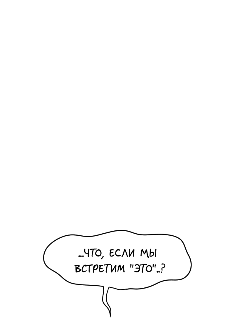 Манга Не читай это - Глава 7 Страница 4