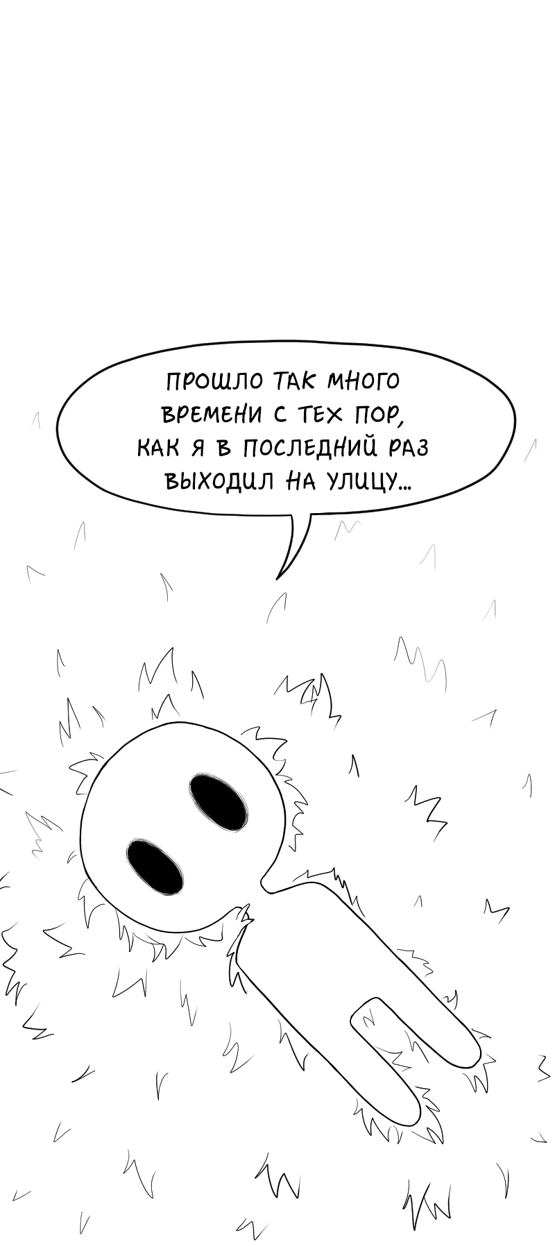 Манга Не читай это - Глава 7 Страница 16