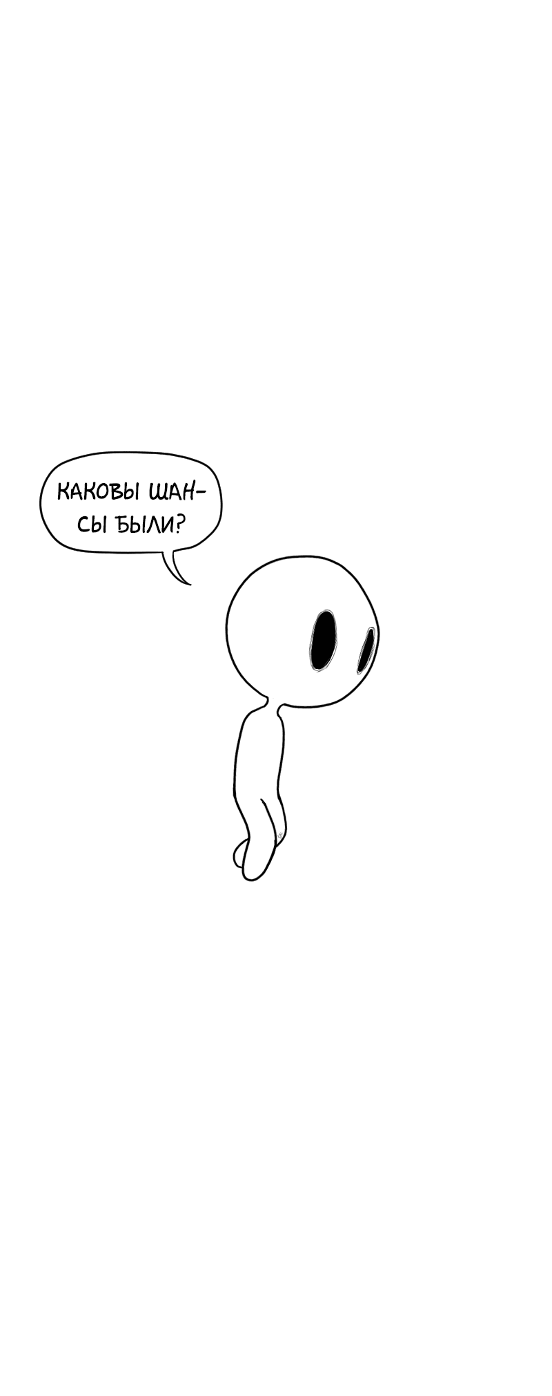 Манга Не читай это - Глава 7 Страница 28