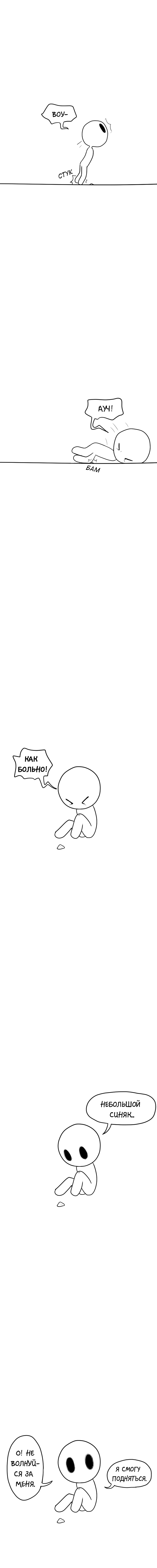 Манга Не читай это - Глава 7 Страница 26