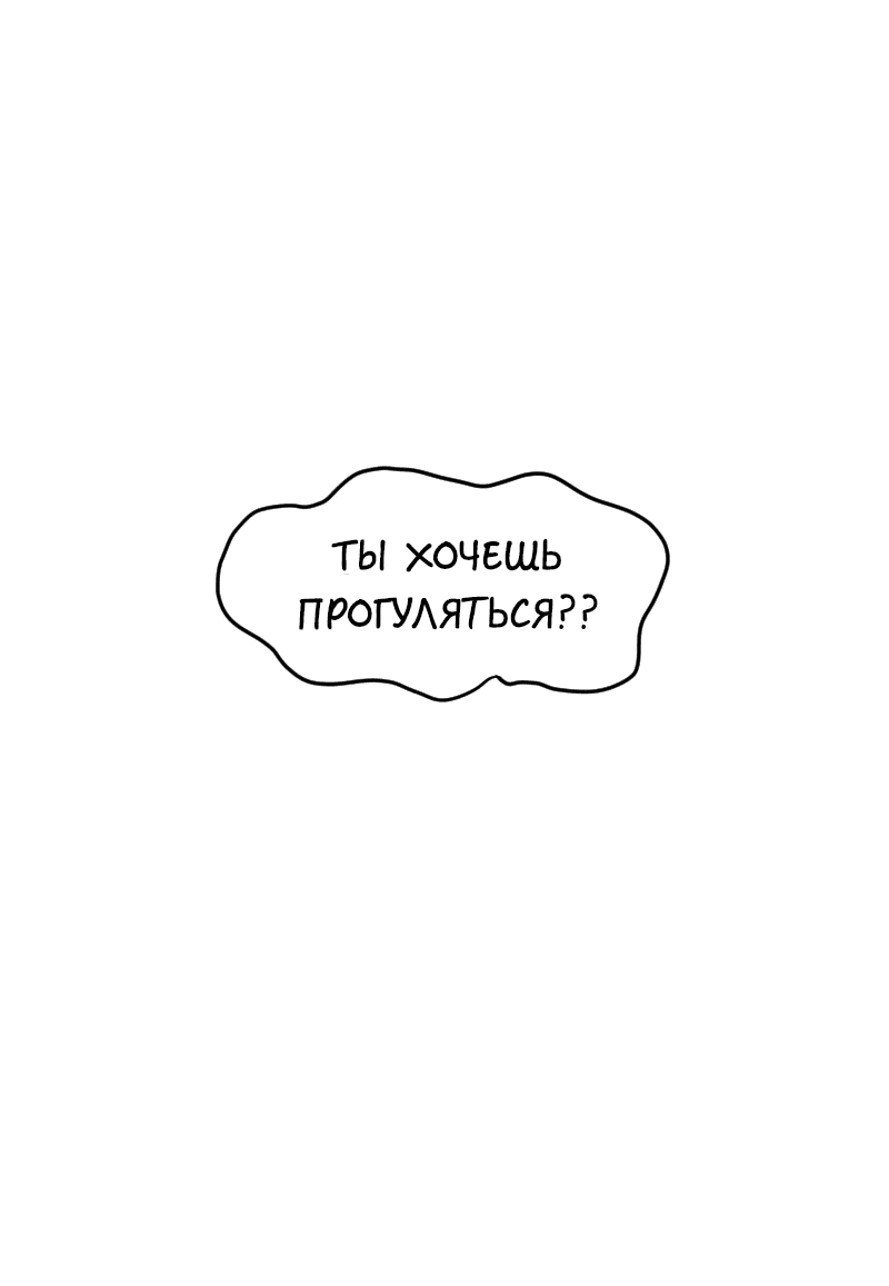 Манга Не читай это - Глава 7 Страница 1