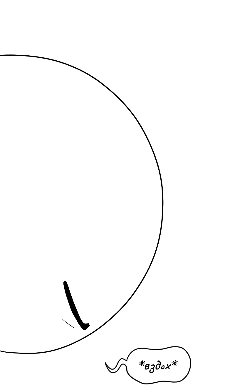 Манга Не читай это - Глава 6 Страница 16