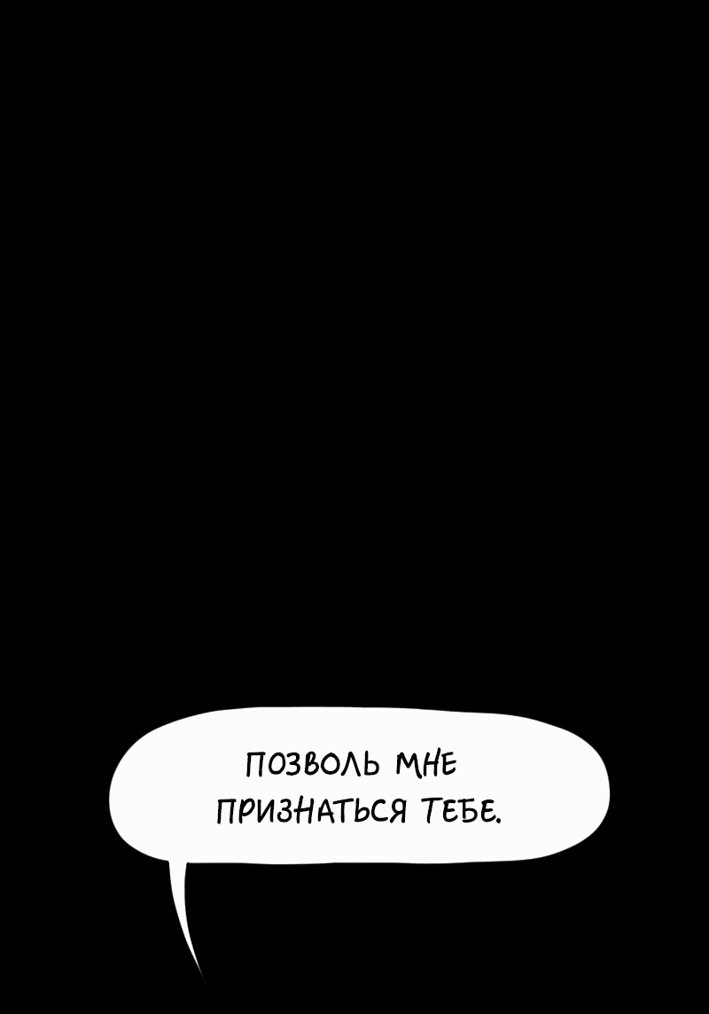 Манга Не читай это - Глава 5 Страница 36