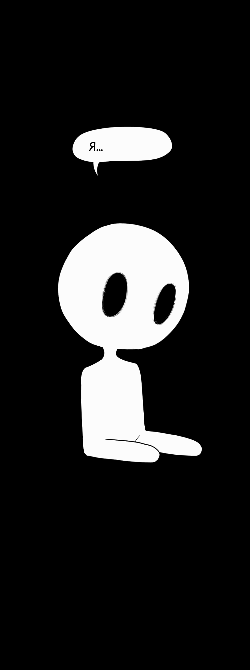 Манга Не читай это - Глава 5 Страница 11