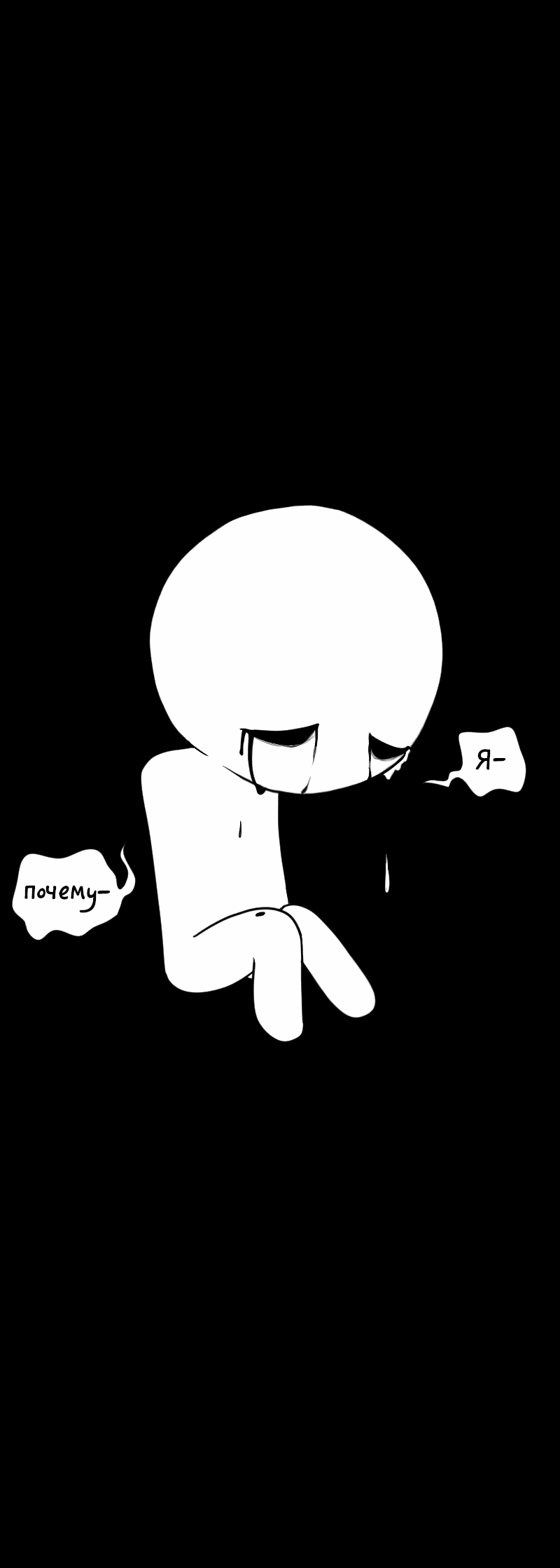 Манга Не читай это - Глава 5 Страница 15