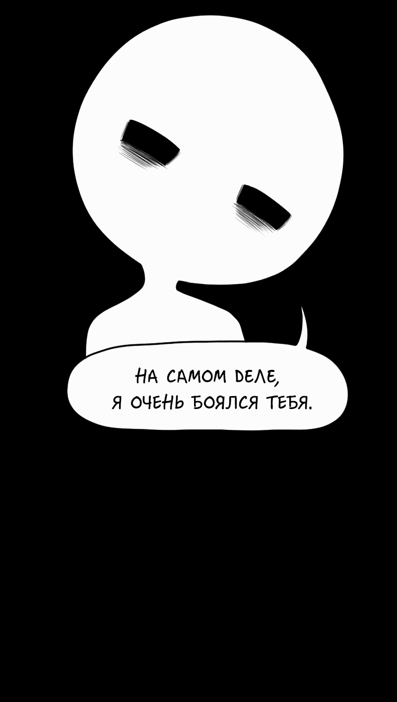 Манга Не читай это - Глава 5 Страница 37