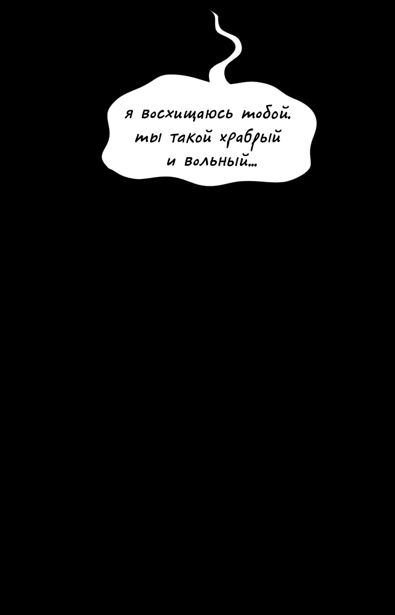 Манга Не читай это - Глава 5 Страница 20