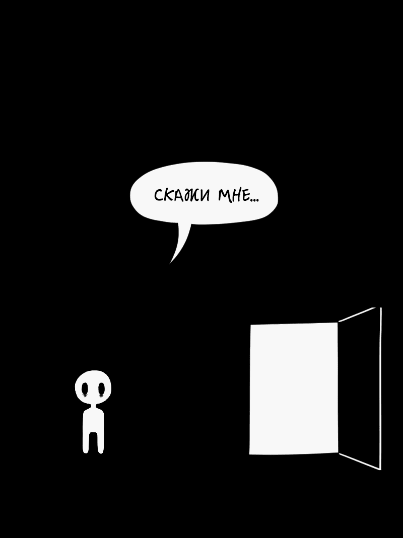 Манга Не читай это - Глава 5 Страница 49