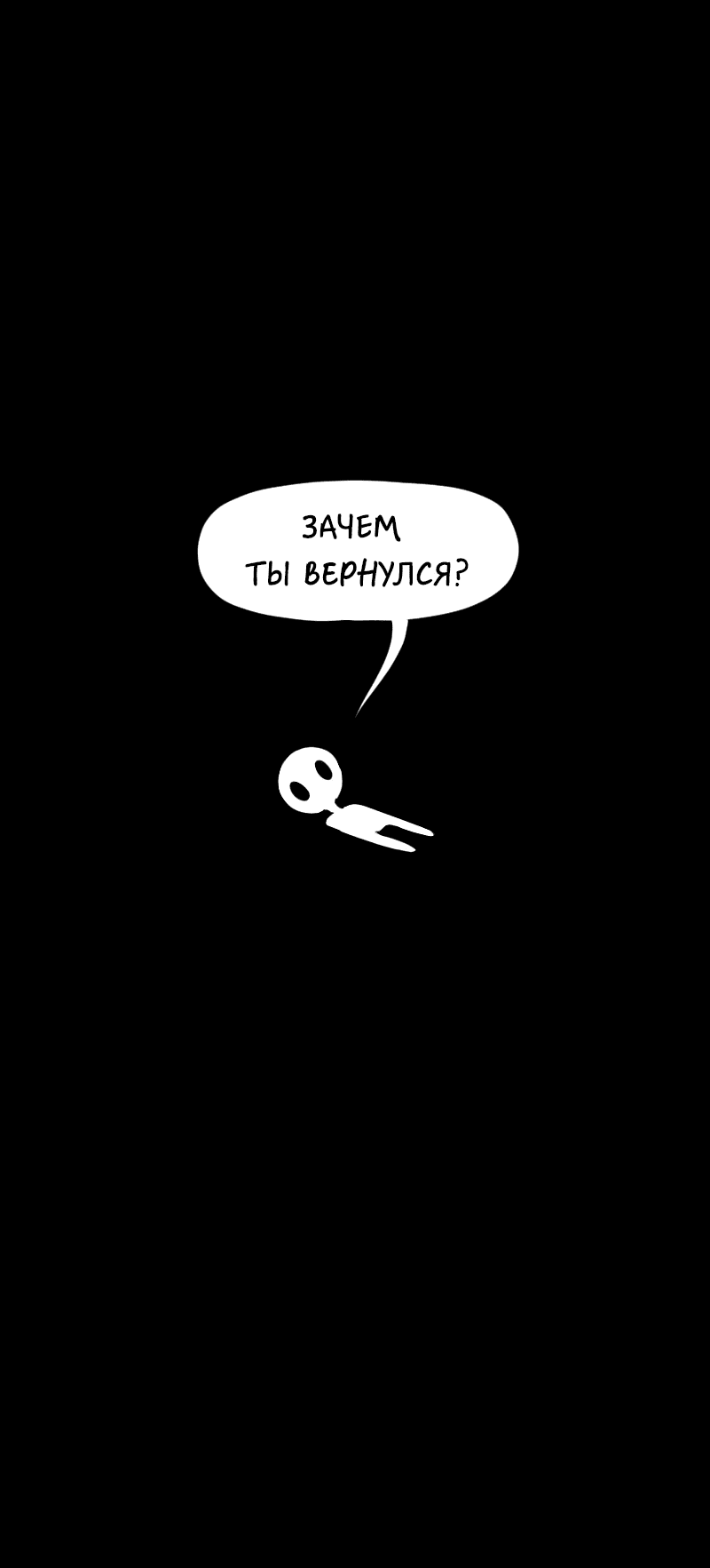 Манга Не читай это - Глава 5 Страница 7