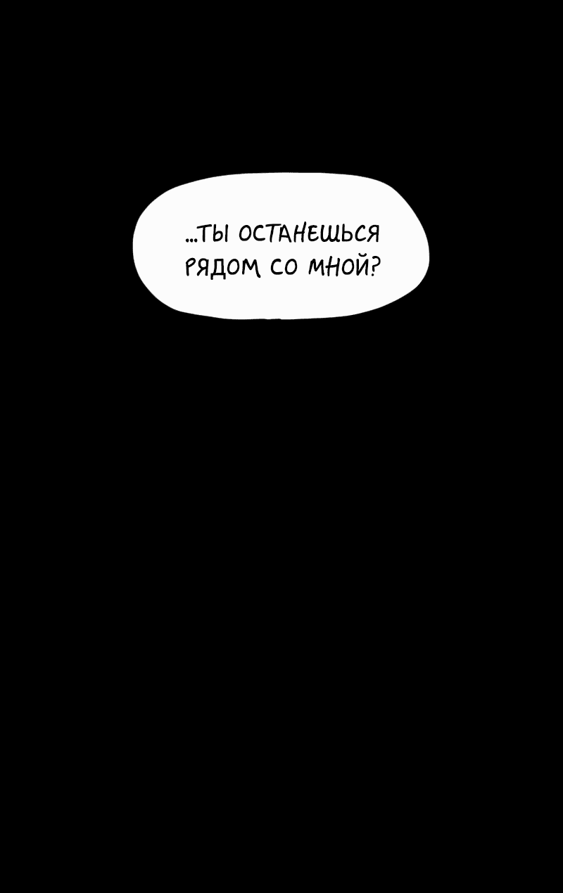 Манга Не читай это - Глава 5 Страница 51