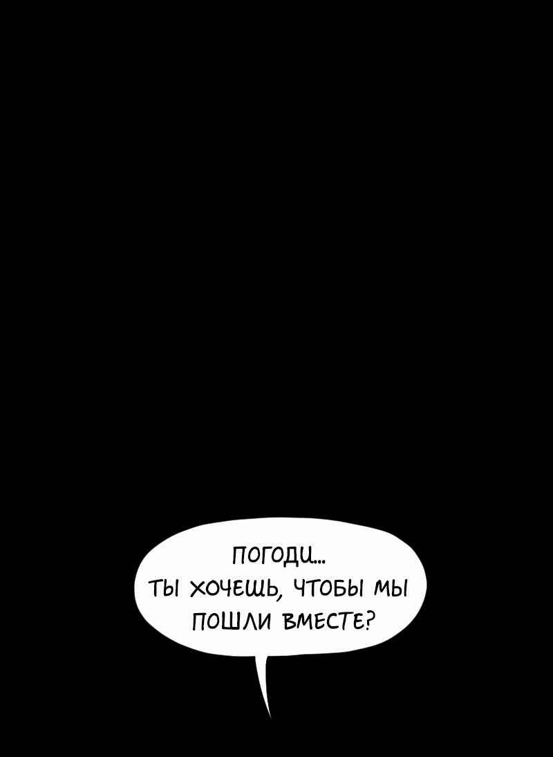 Манга Не читай это - Глава 5 Страница 9