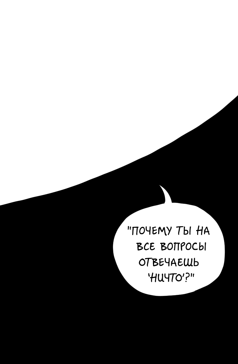 Манга Не читай это - Глава 4 Страница 18