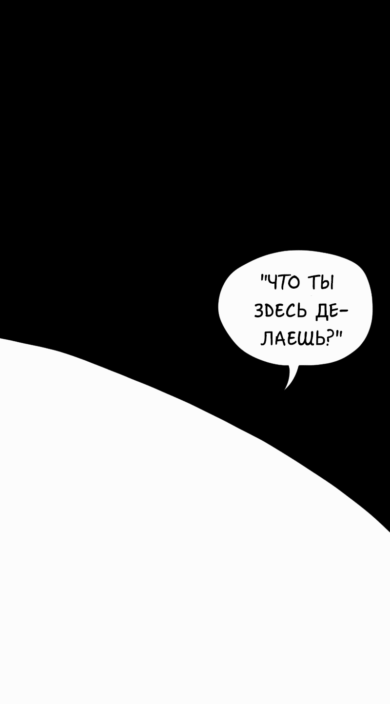 Манга Не читай это - Глава 4 Страница 16