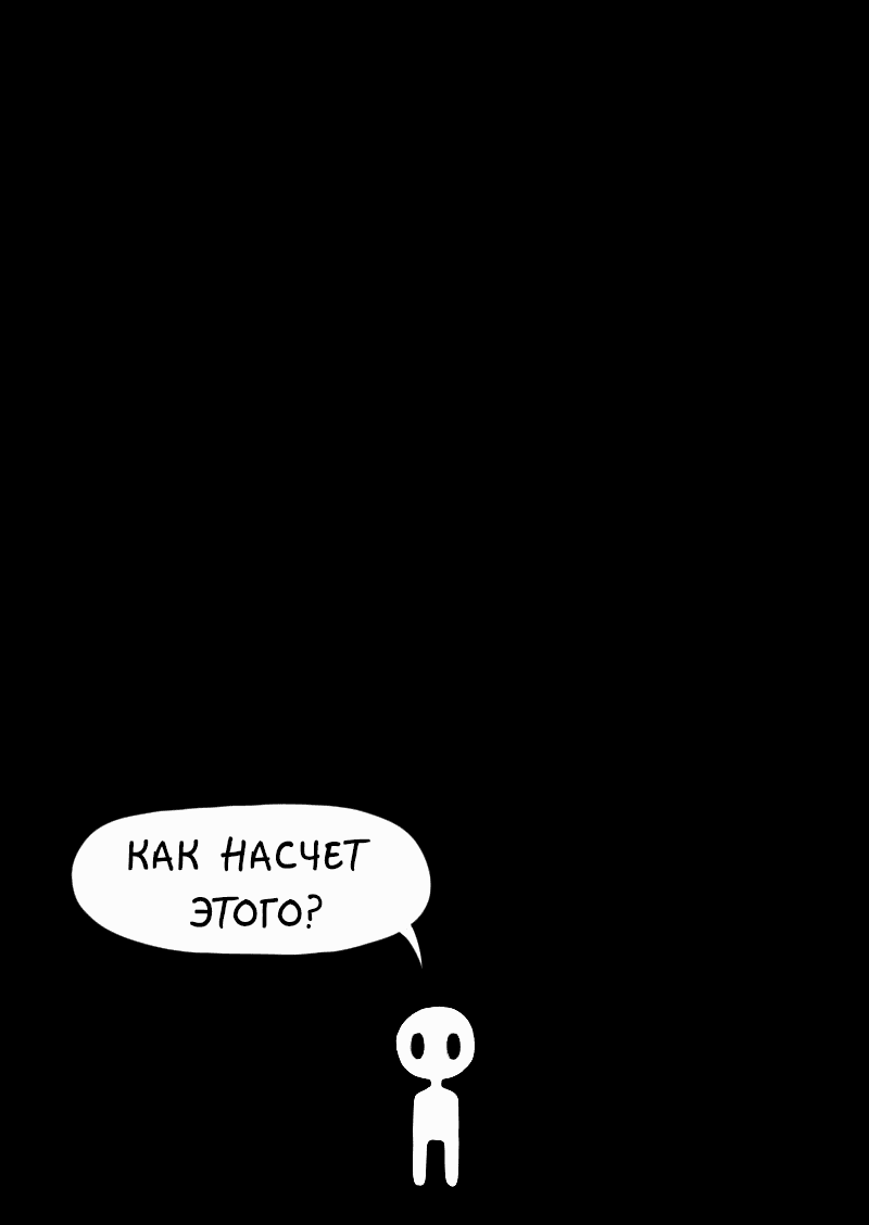 Манга Не читай это - Глава 4 Страница 28