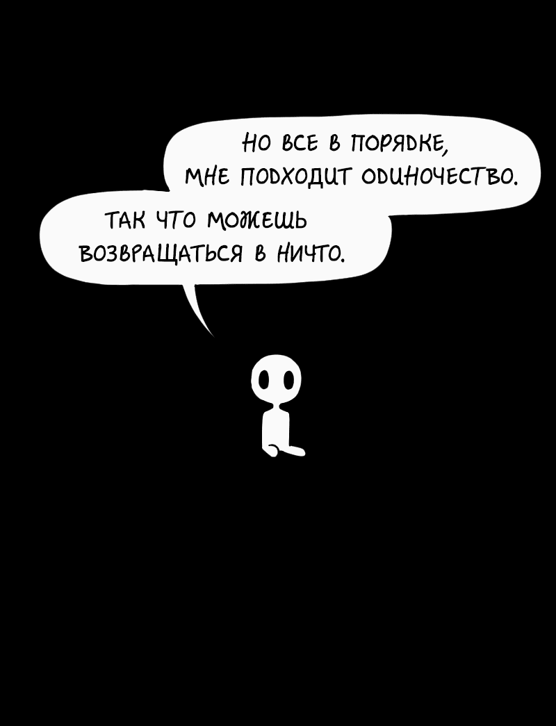 Манга Не читай это - Глава 4 Страница 25