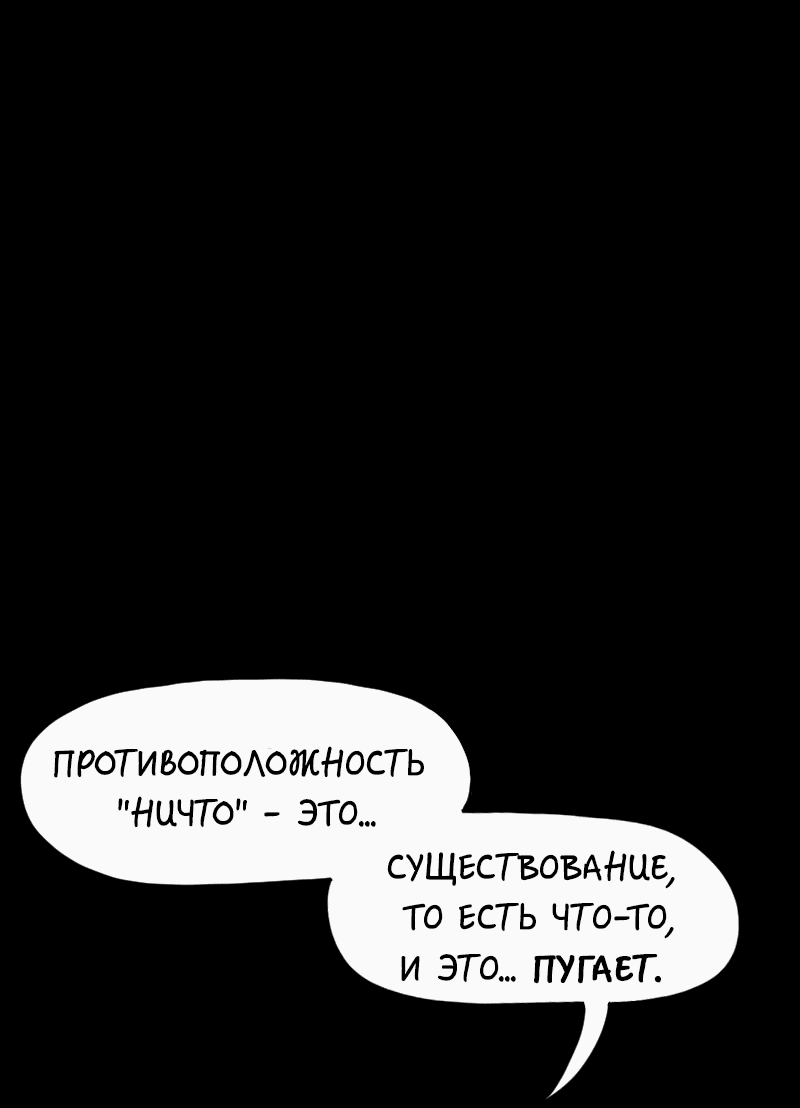 Манга Не читай это - Глава 4 Страница 20