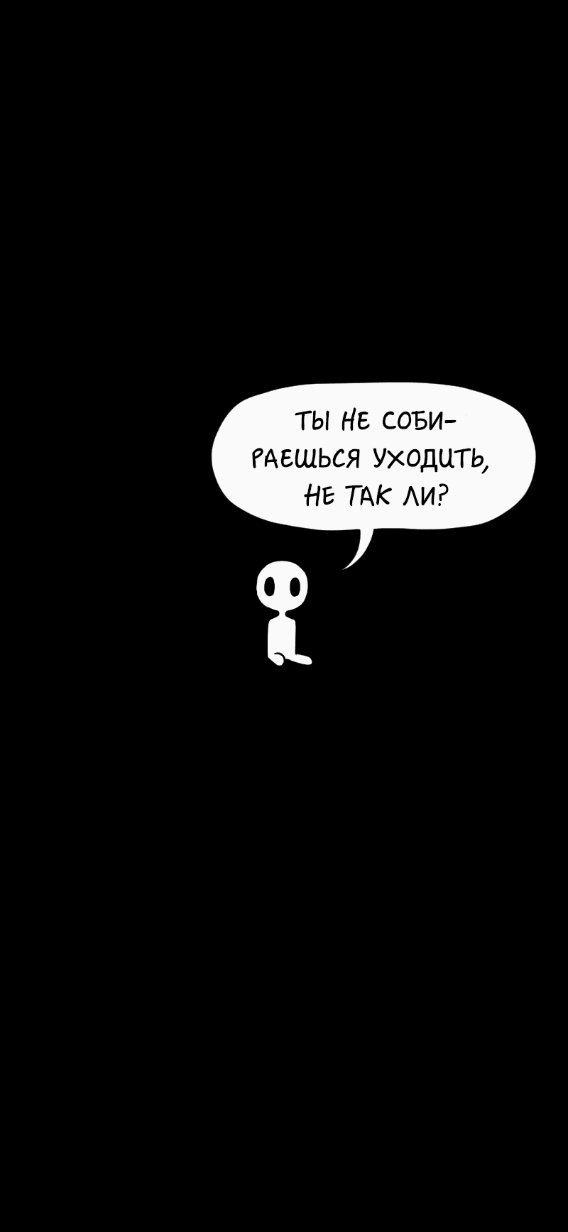 Манга Не читай это - Глава 4 Страница 27