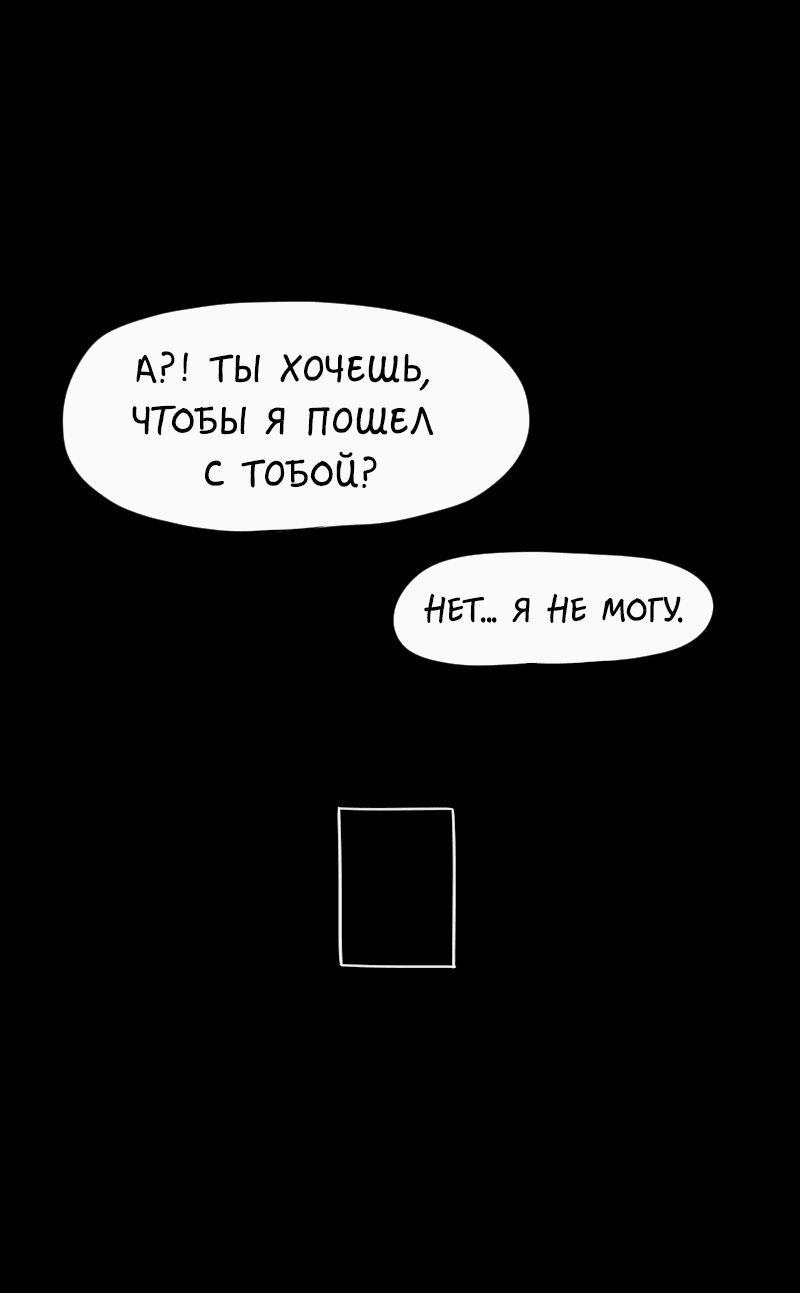 Манга Не читай это - Глава 4 Страница 33