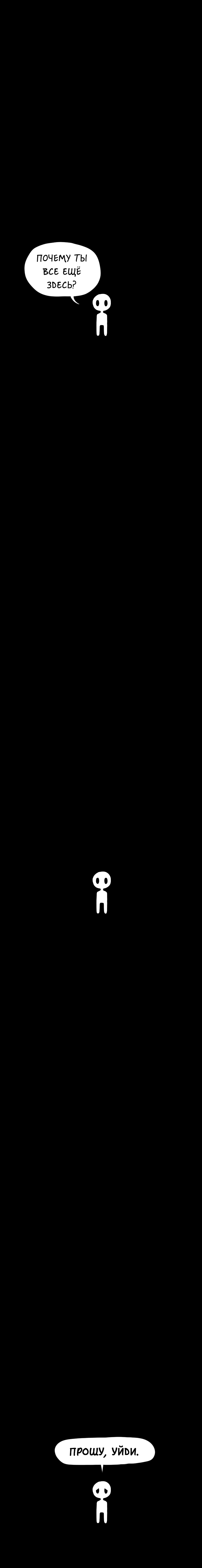 Манга Не читай это - Глава 2 Страница 2