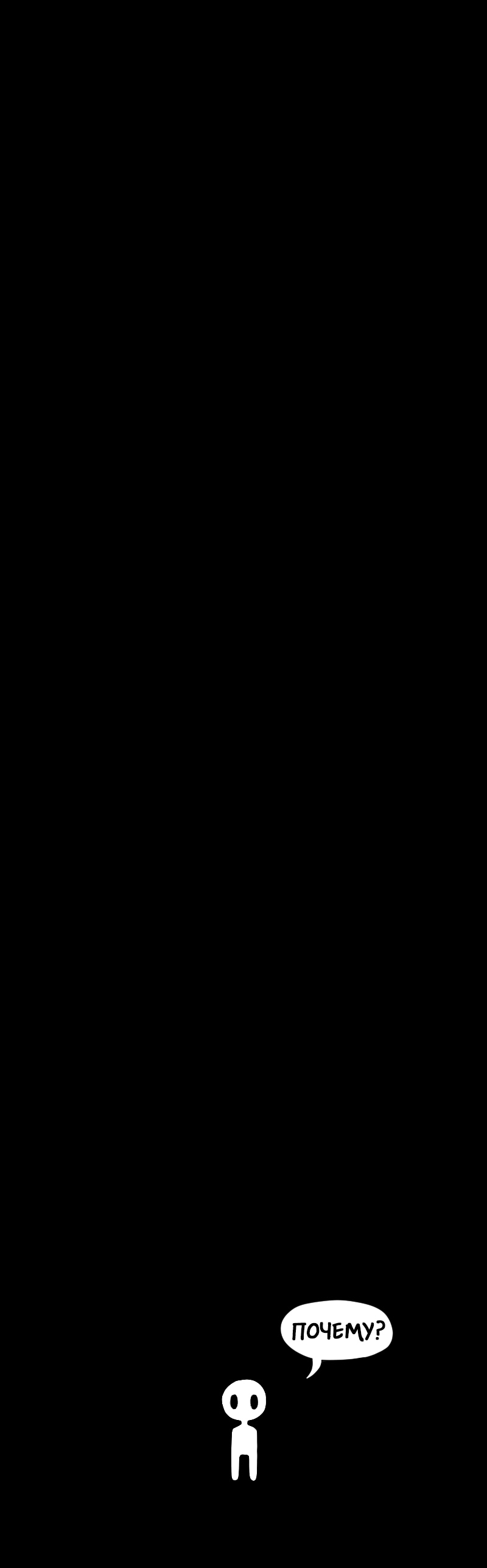 Манга Не читай это - Глава 1 Страница 1