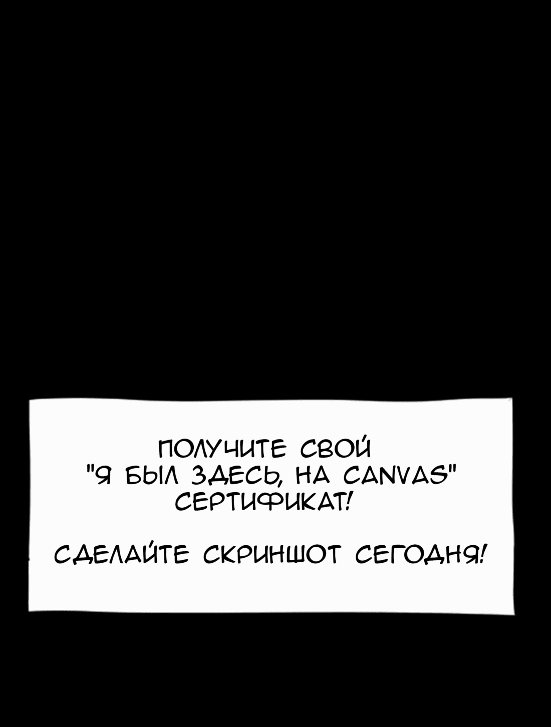 Манга Не читай это - Глава 49 Страница 25