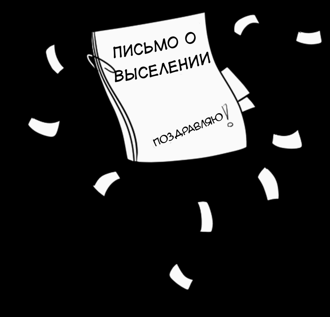 Манга Не читай это - Глава 49 Страница 11