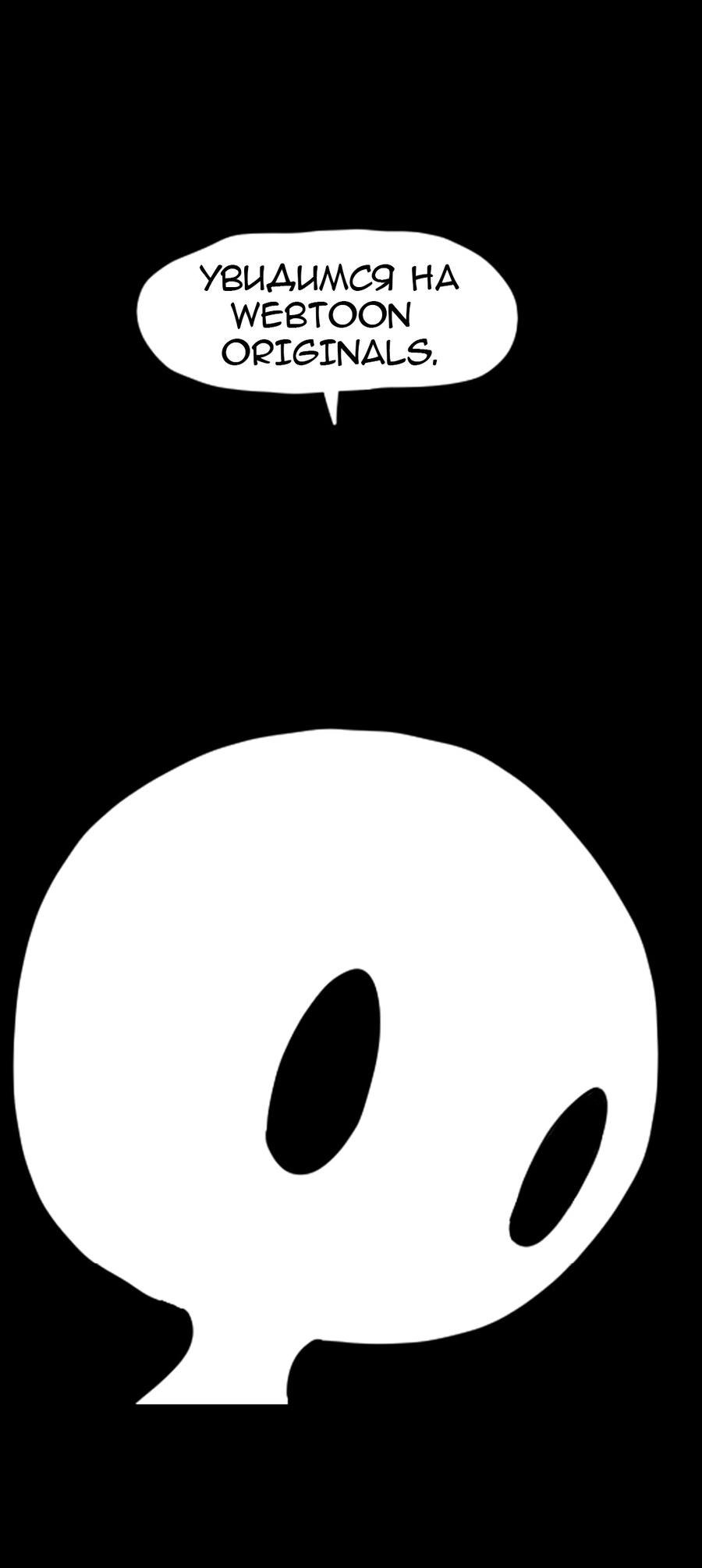 Манга Не читай это - Глава 49 Страница 32