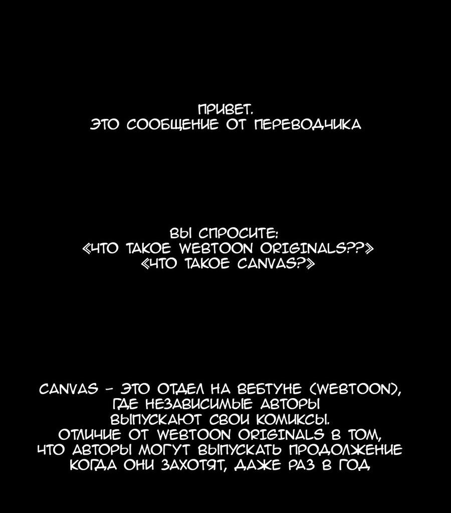 Манга Не читай это - Глава 49 Страница 33