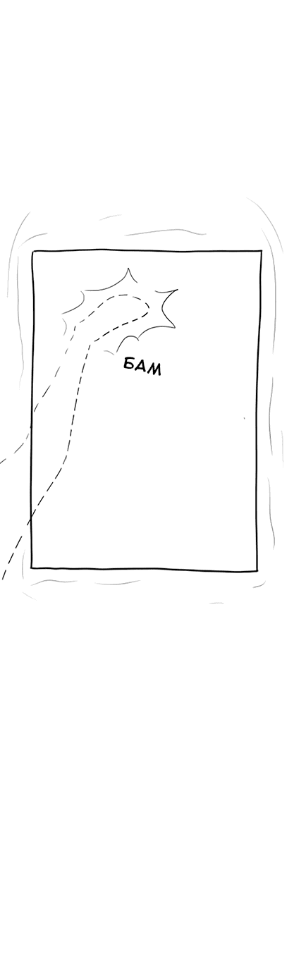 Манга Не читай это - Глава 45 Страница 4