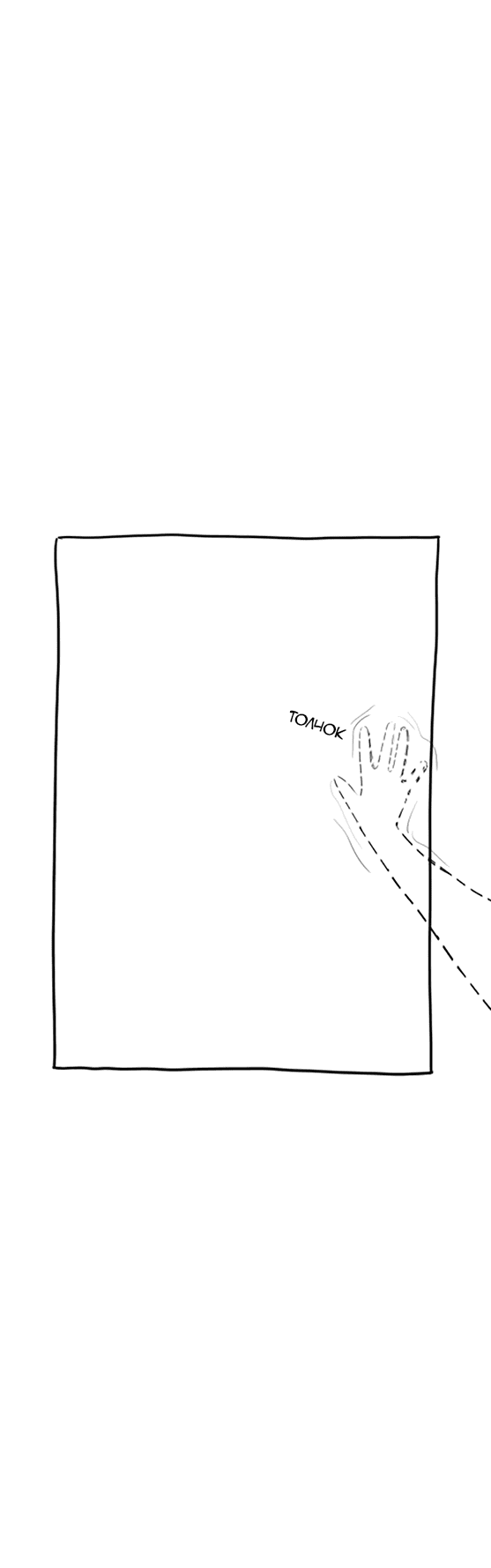 Манга Не читай это - Глава 44 Страница 3