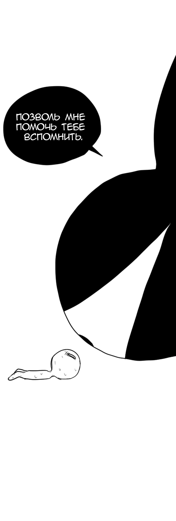 Манга Не читай это - Глава 42 Страница 1