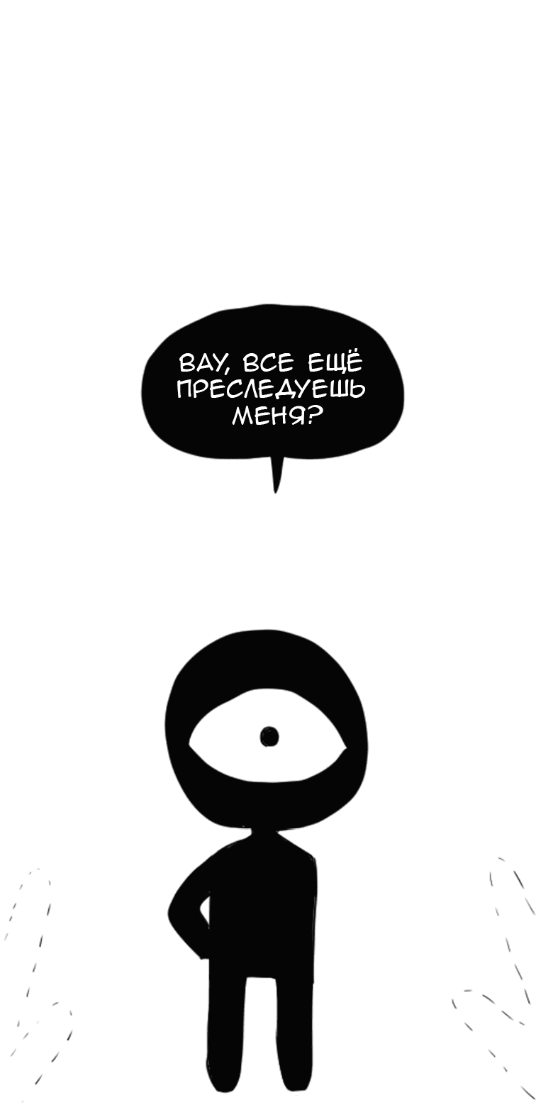 Манга Не читай это - Глава 42 Страница 25