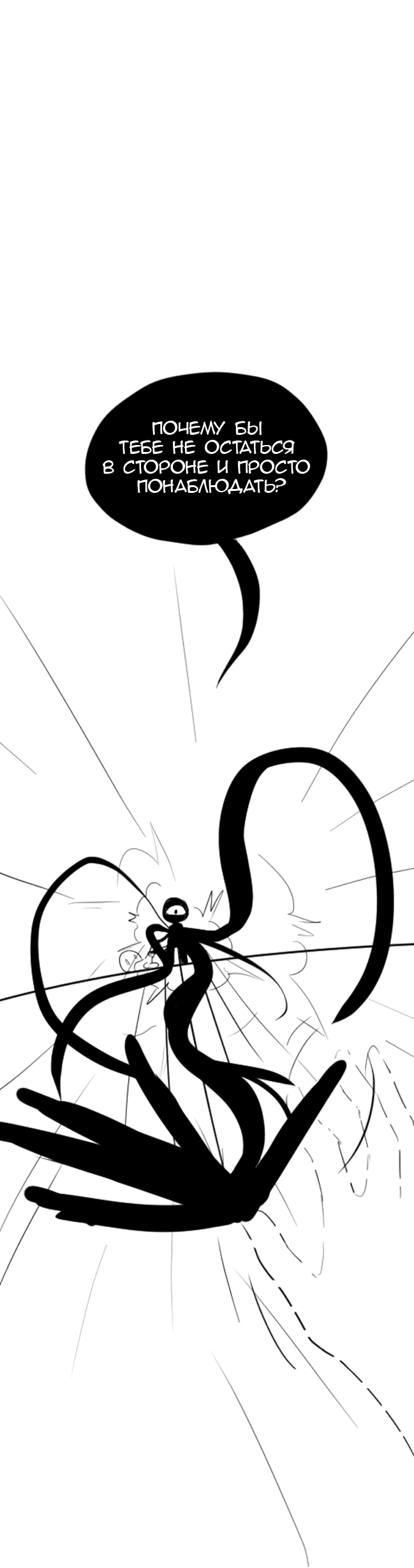 Манга Не читай это - Глава 42 Страница 12