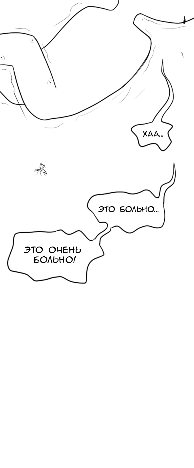 Манга Не читай это - Глава 41 Страница 16