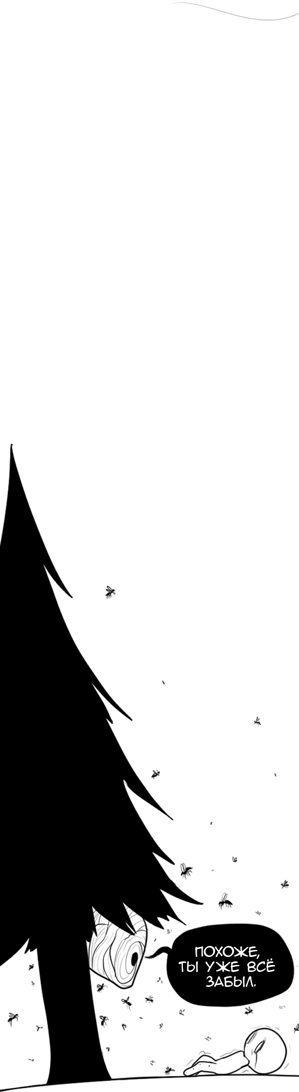 Манга Не читай это - Глава 41 Страница 27